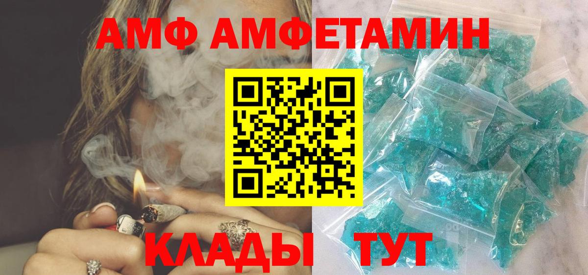 Югорск  Amphetamine VHQ  АМФЕТАМИН  mega ТОР  Вход с VPN 