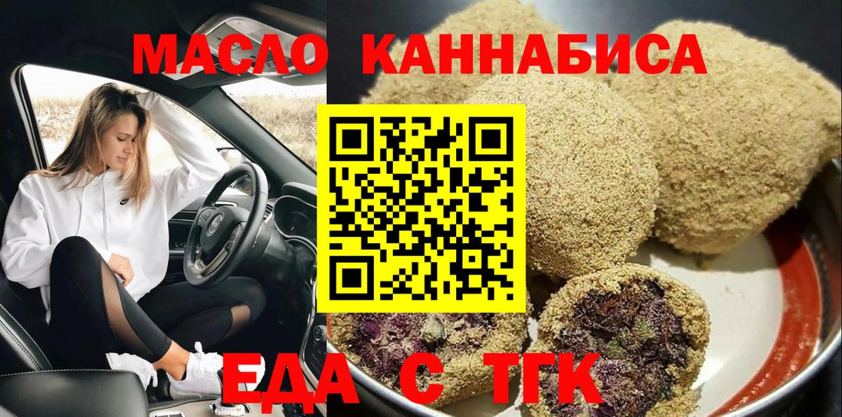 Canna-Cookies марихуана  Вход с VPN  Югорск 
