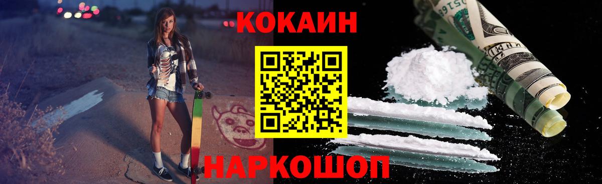 Кокаин Fish Scale  КОКАИН Колумбийский  Кокаин  Югорск  Вход с VPN 
