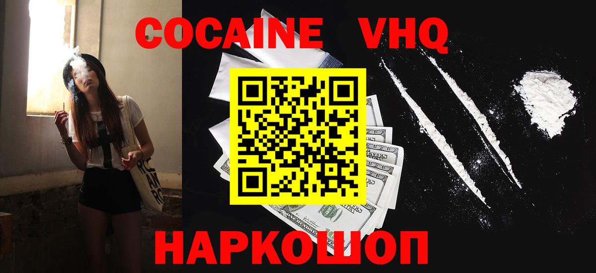КОКАИН 97% Югорск