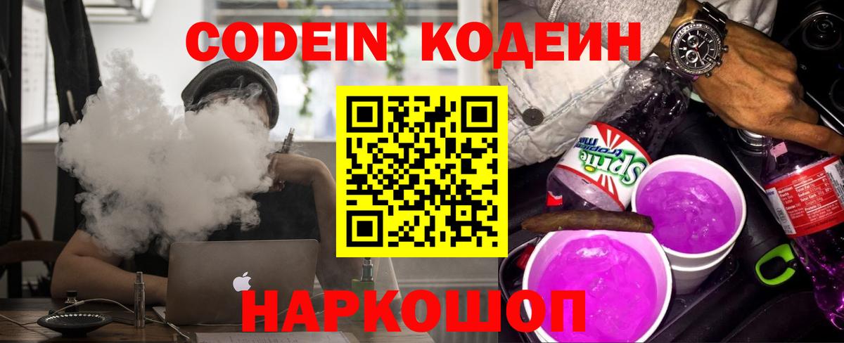 Кодеин Югорск
