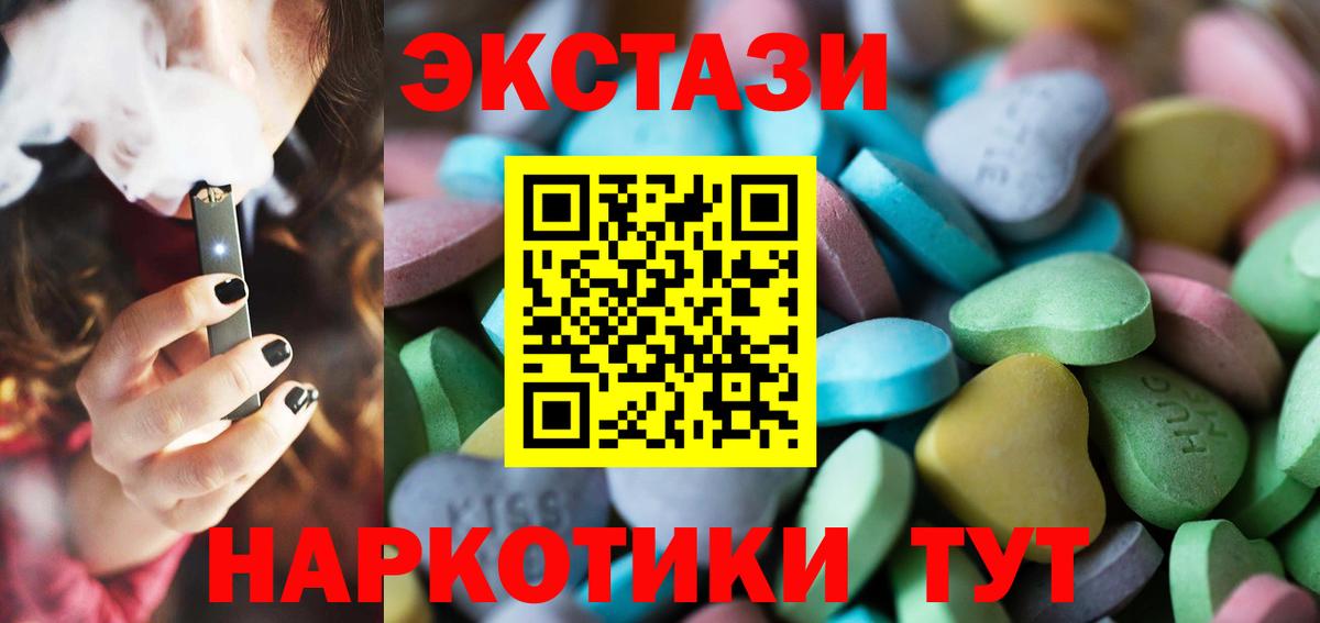 Югорск  Экстази  что такое   Вход с VPN  Ecstasy XTC  Ecstasy 280мг 