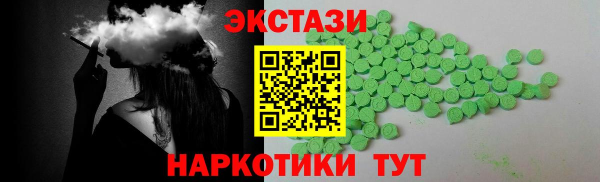 Ecstasy Cube Югорск