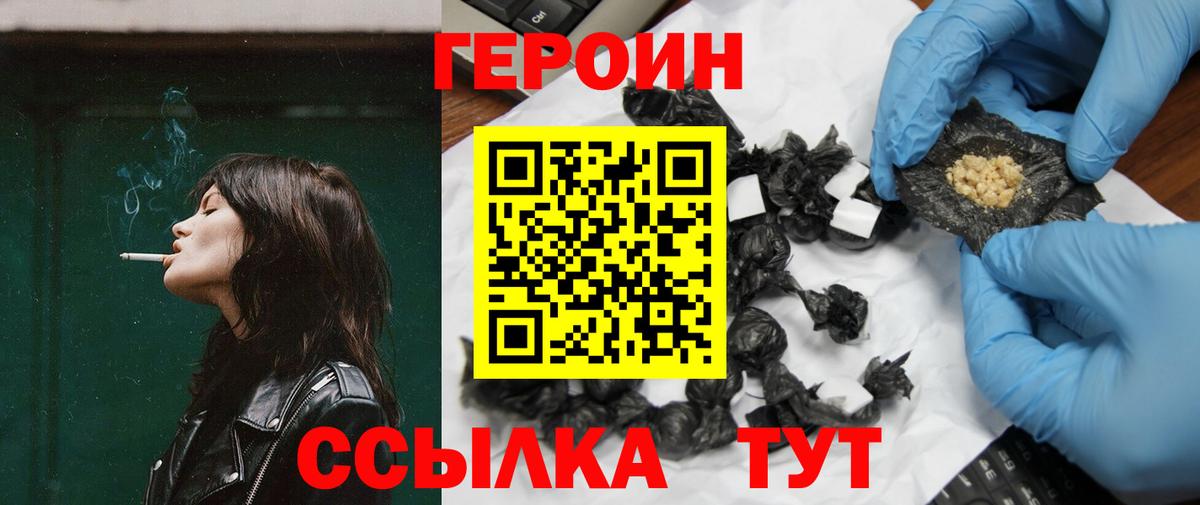 Героин  Вход с VPN  Югорск  Героин гречка 