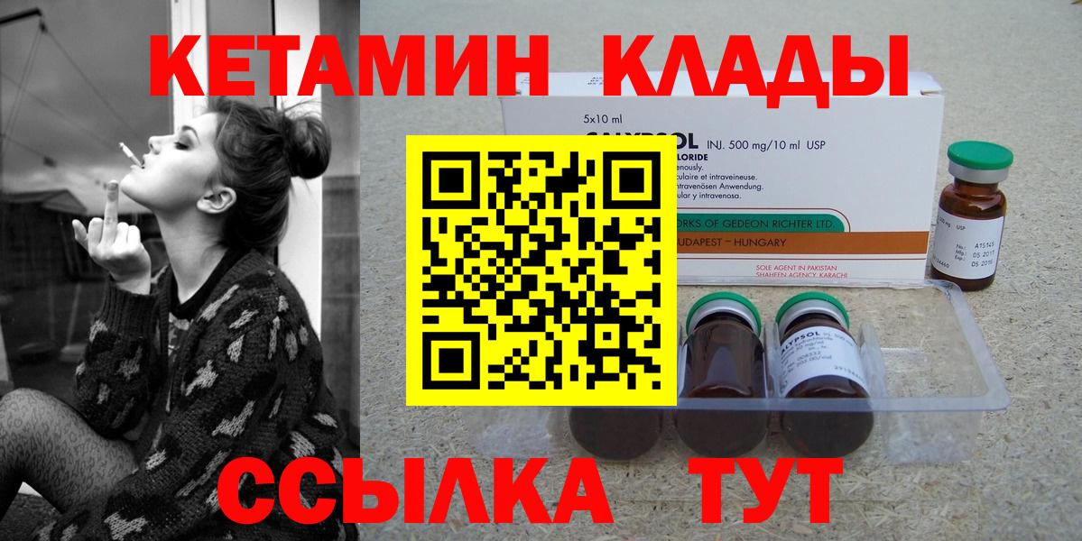 Кетамин ketamine Югорск