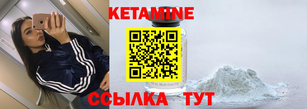 Кетамин ketamine  Вход с VPN  Югорск  Кетамин VHQ 