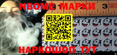 марки nbome Лесосибирск