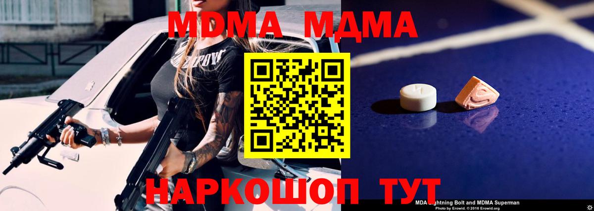 МДМА молли  MDMA  MDMA Molly  Югорск  Вход с VPN 