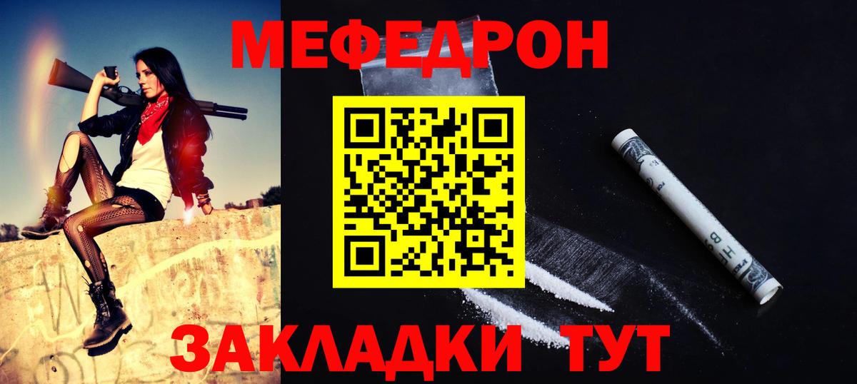 Мефедрон 4 MMC  Мефедрон mephedrone  Мефедрон  Югорск  Вход с VPN 