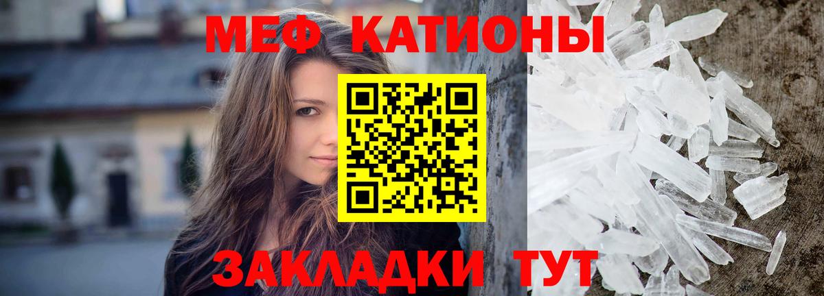 Мефедрон кристаллы Югорск