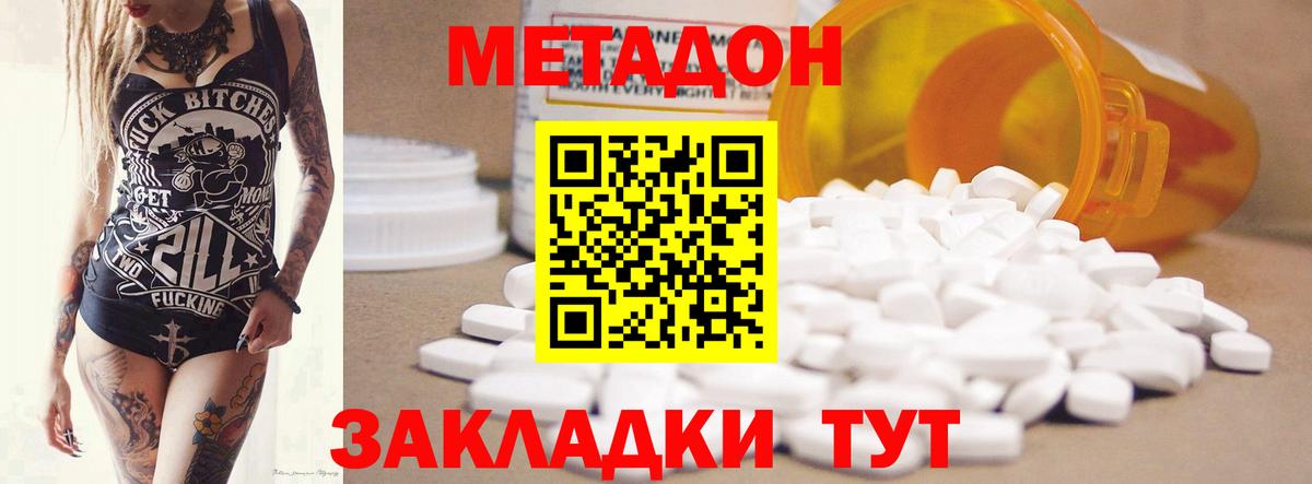Метадон мёд  Вход с VPN  Югорск  OMG вход  Метадон мёд 
