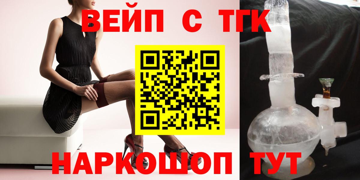 Югорск  Дистиллят ТГК Wax  Вход с VPN  ТГК концентрат 